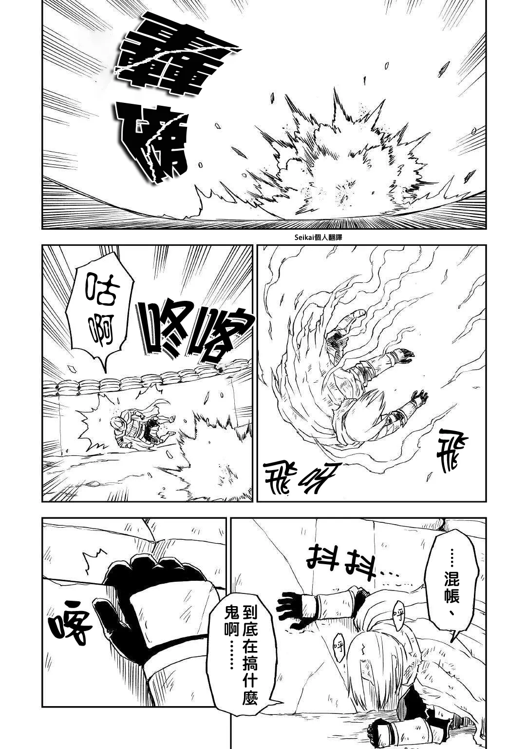 第66话 第26页