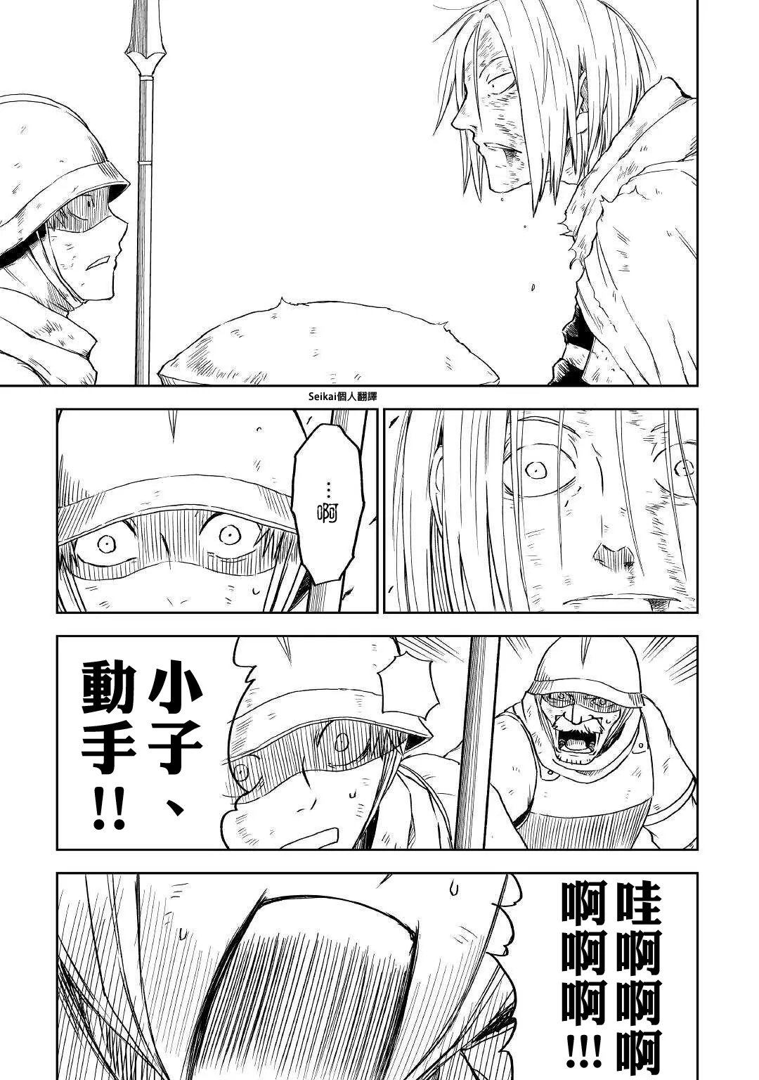 第66话 第27页
