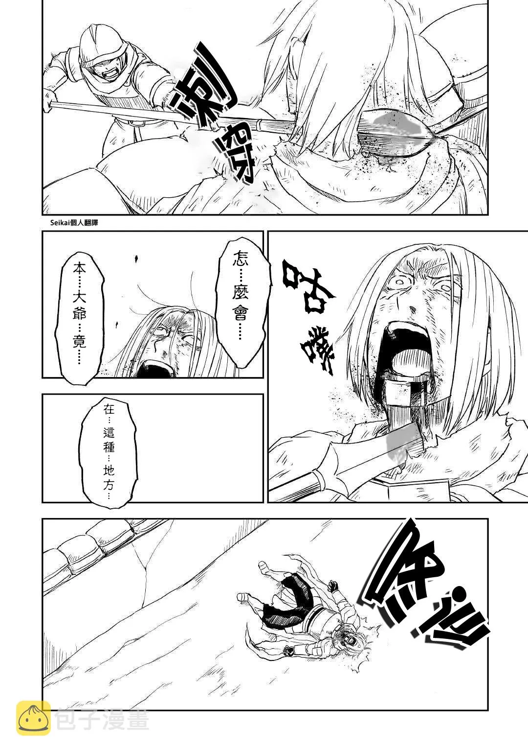 第66话 第28页