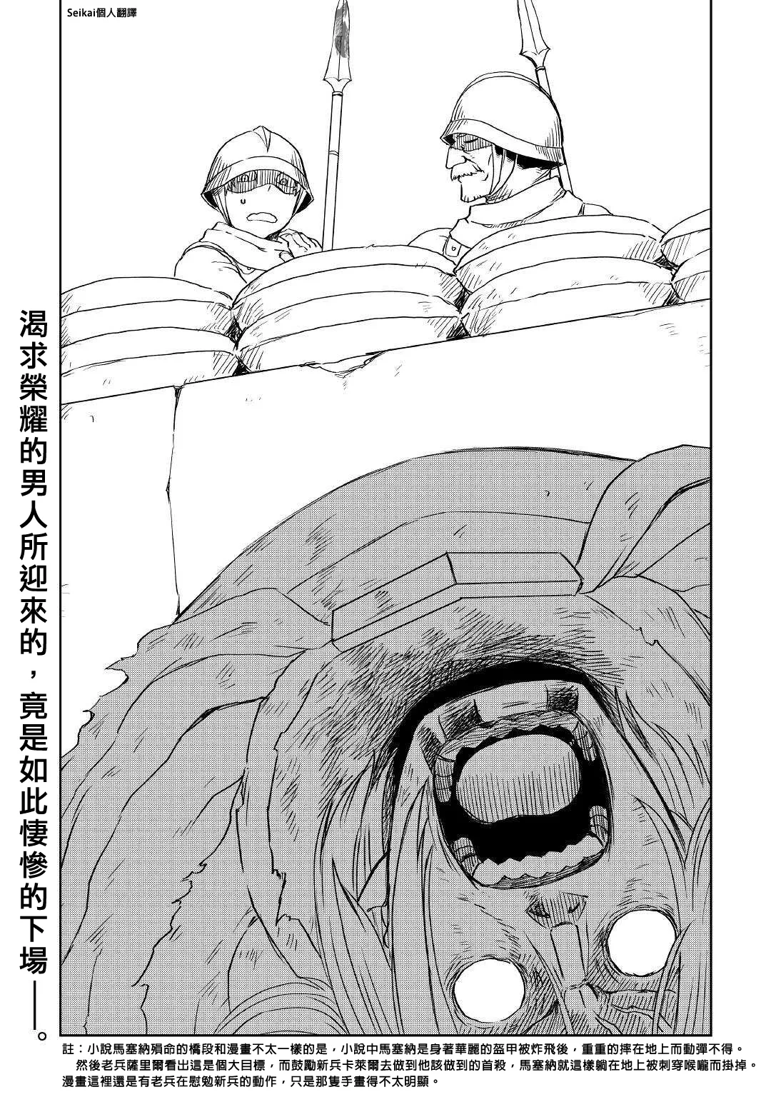 第66话 第29页