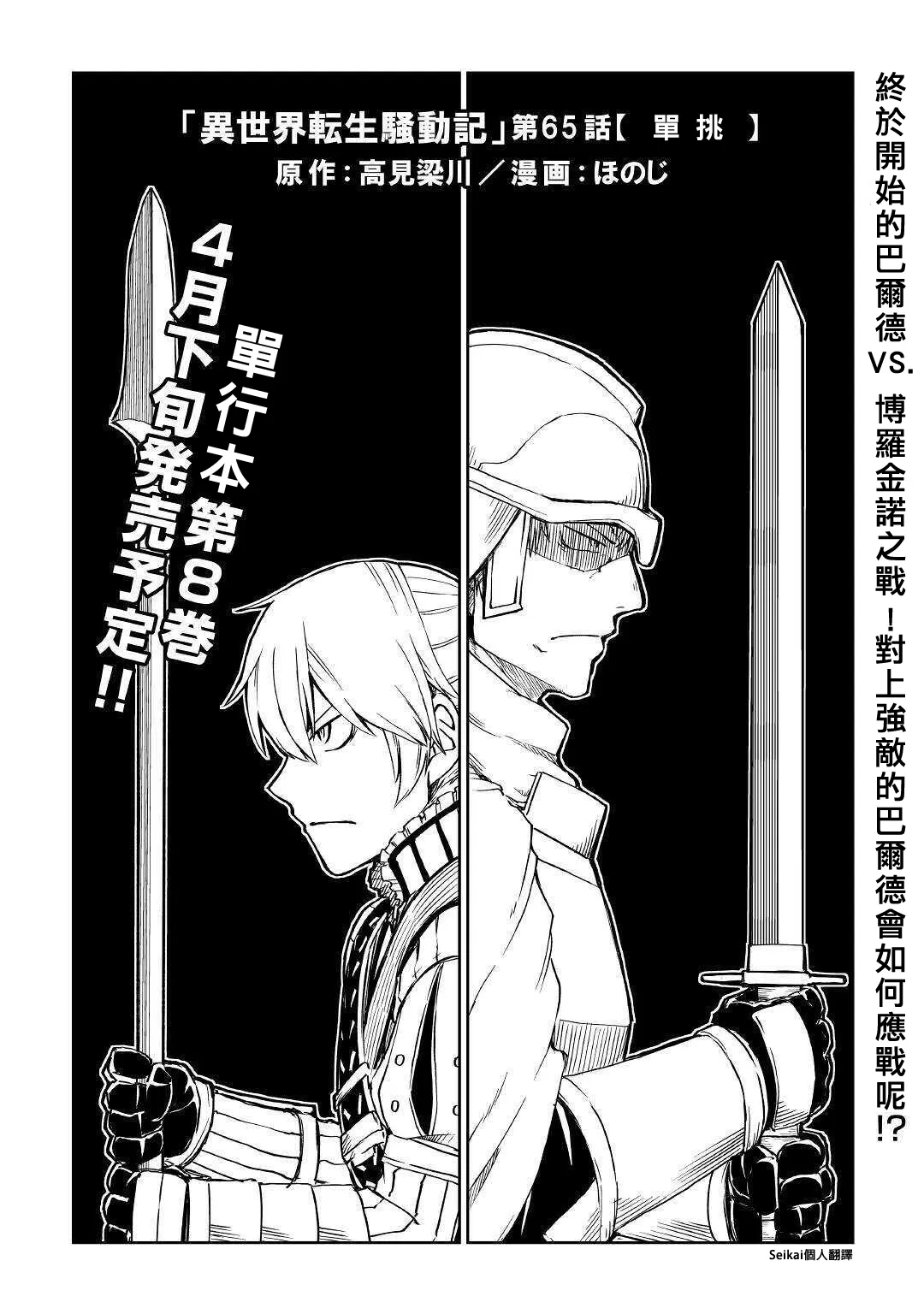 第65话 第1页