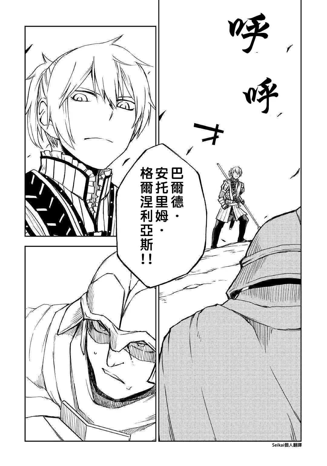 第65话 第2页