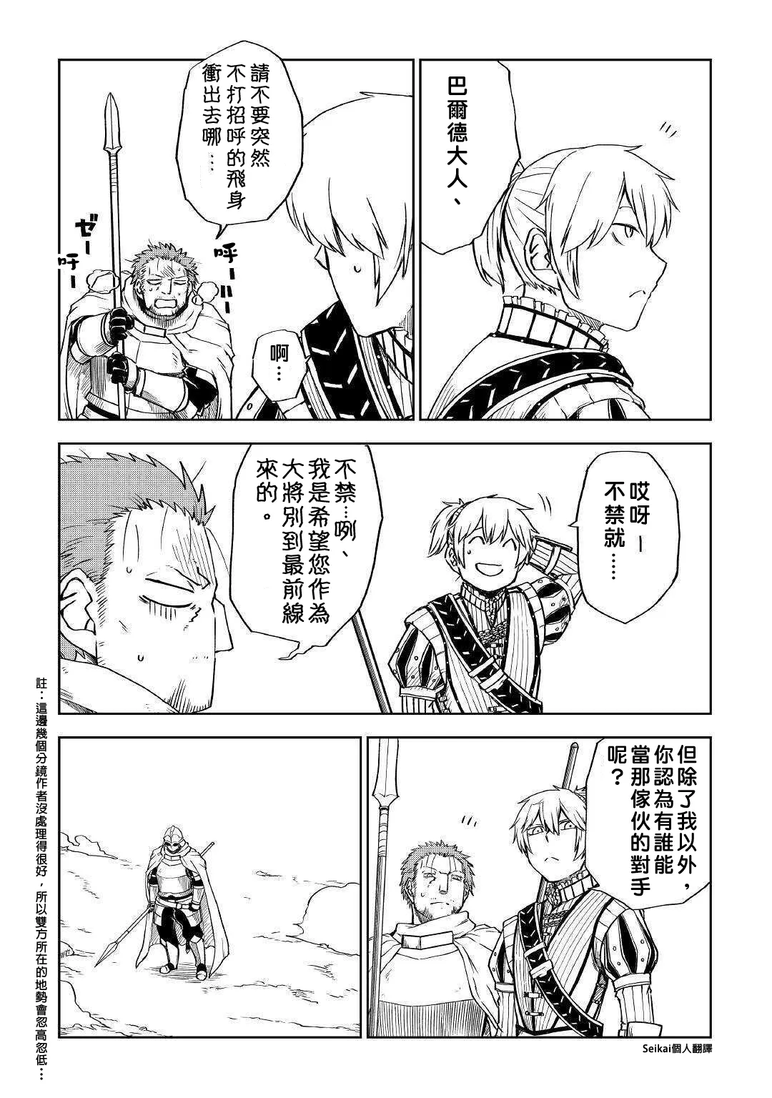 第65话 第3页