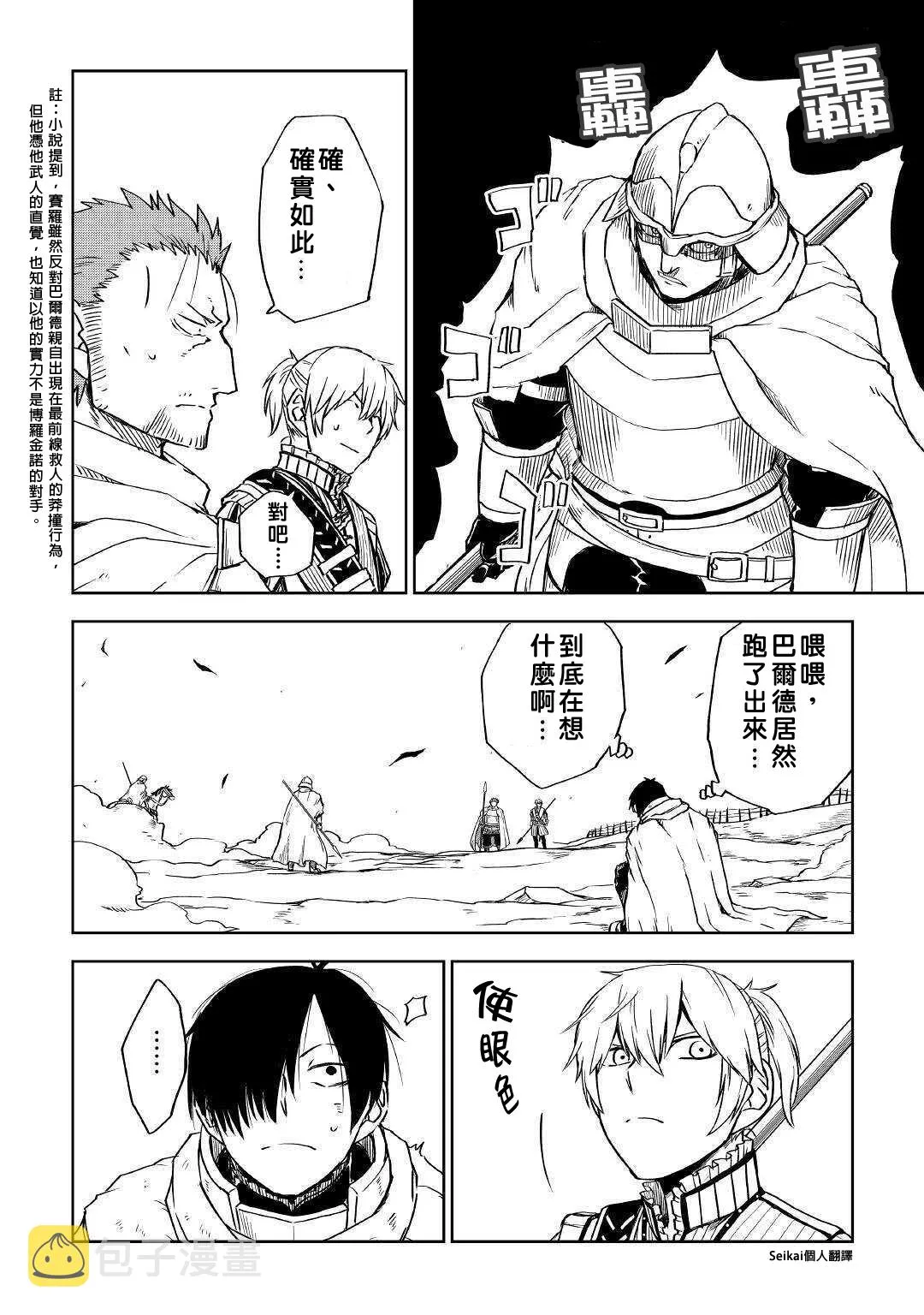 第65话 第4页