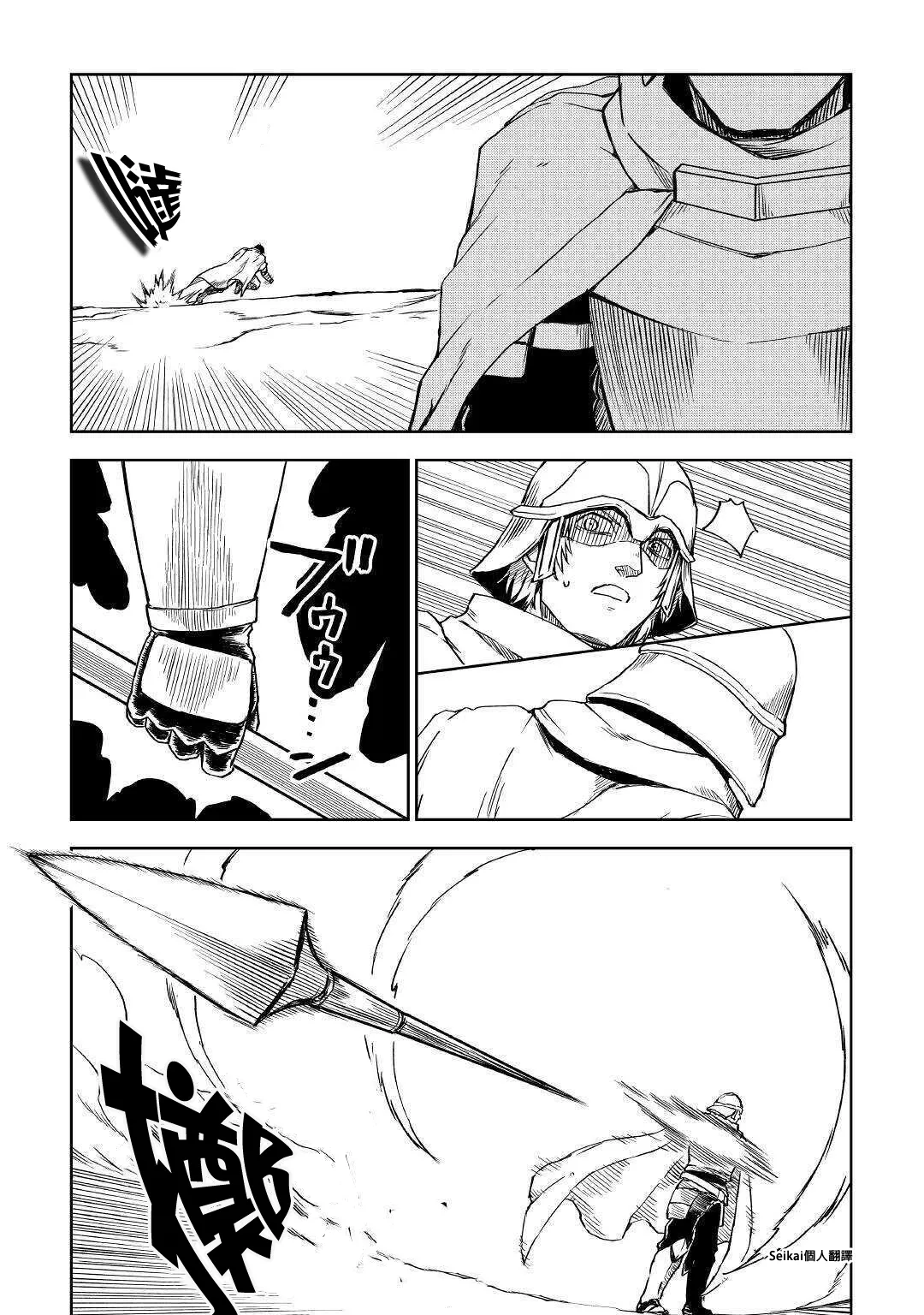 第65话 第5页