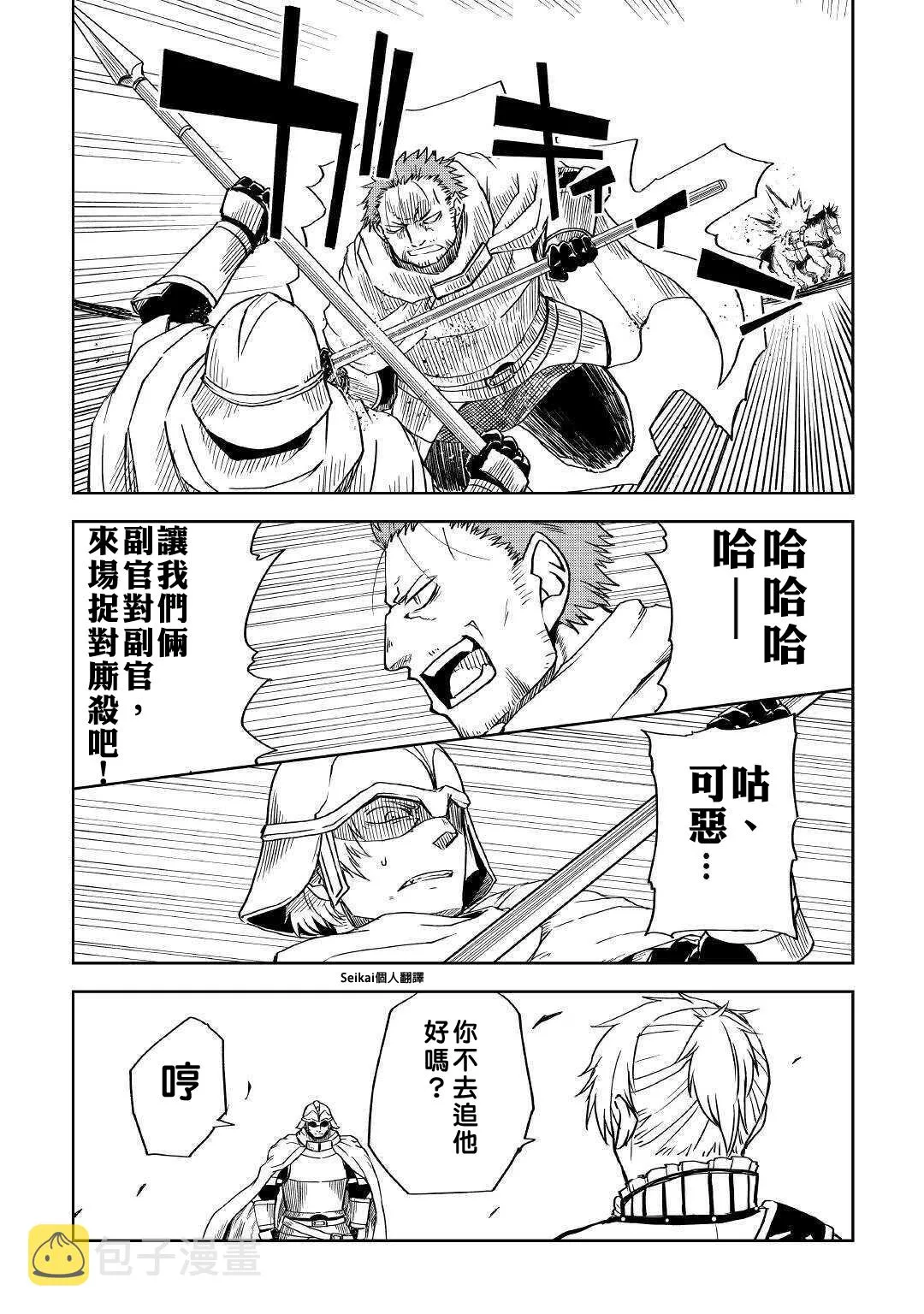 第65话 第7页