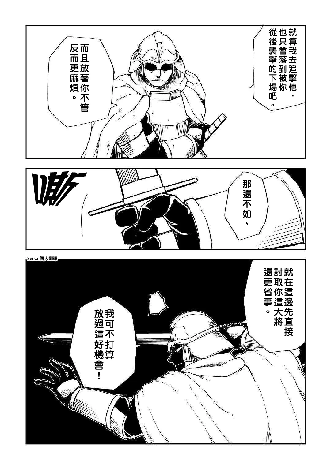 第65话 第8页