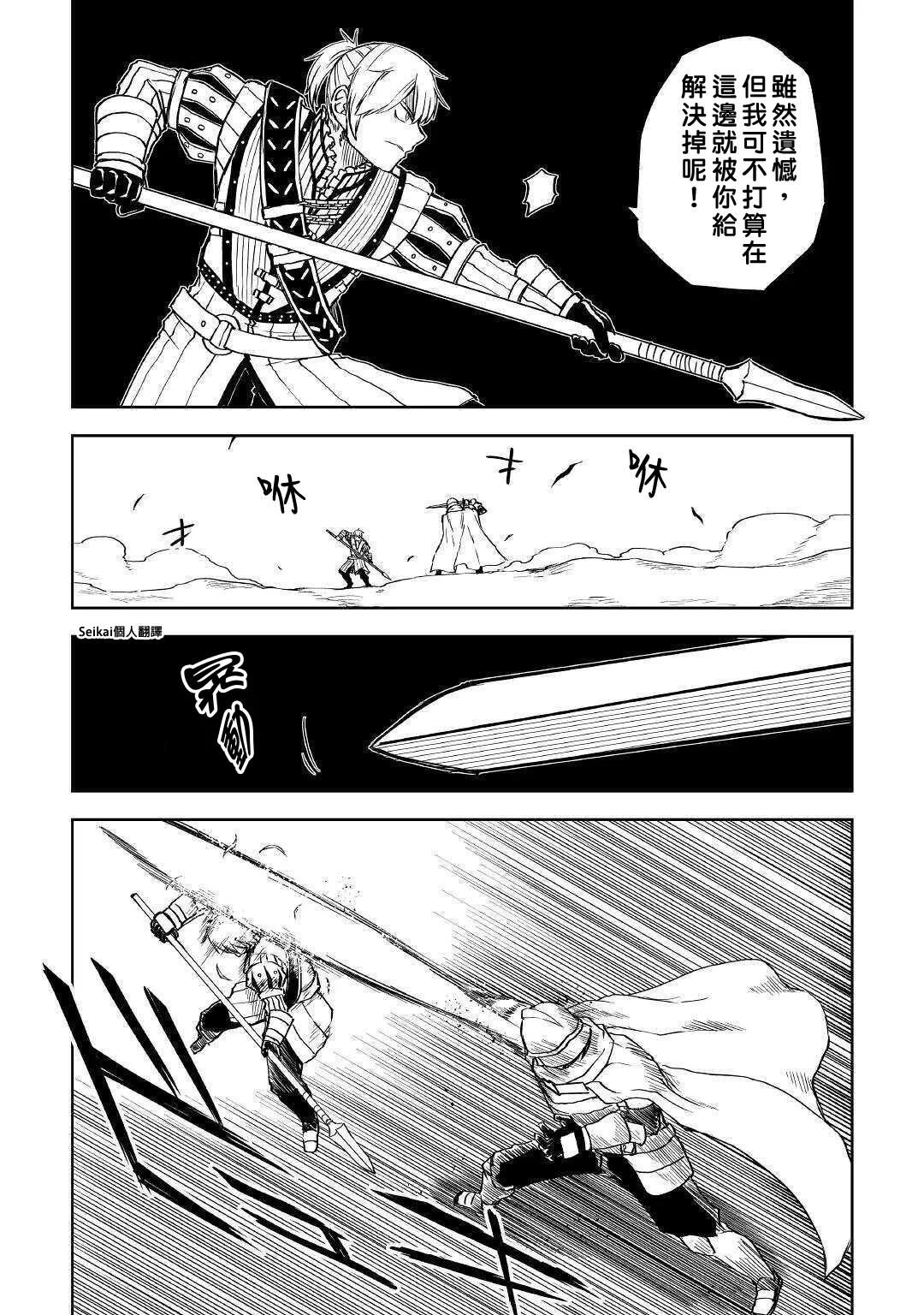 第65话 第9页