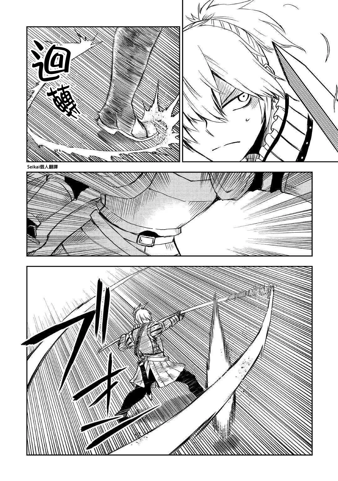 第65话 第10页