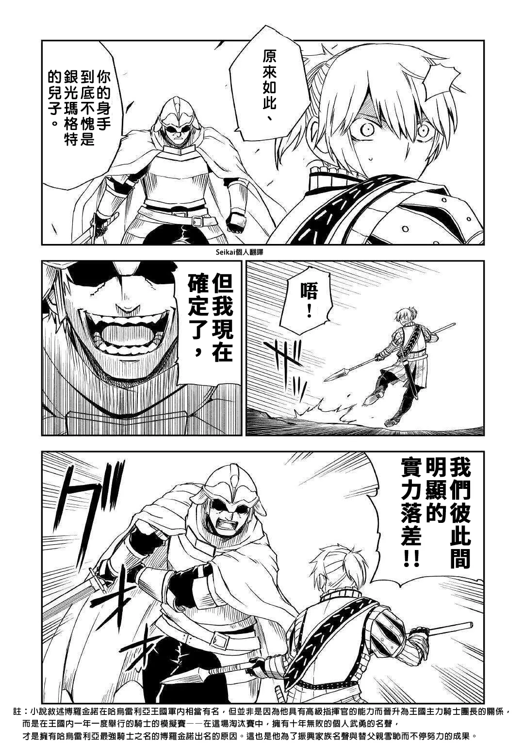第65话 第11页