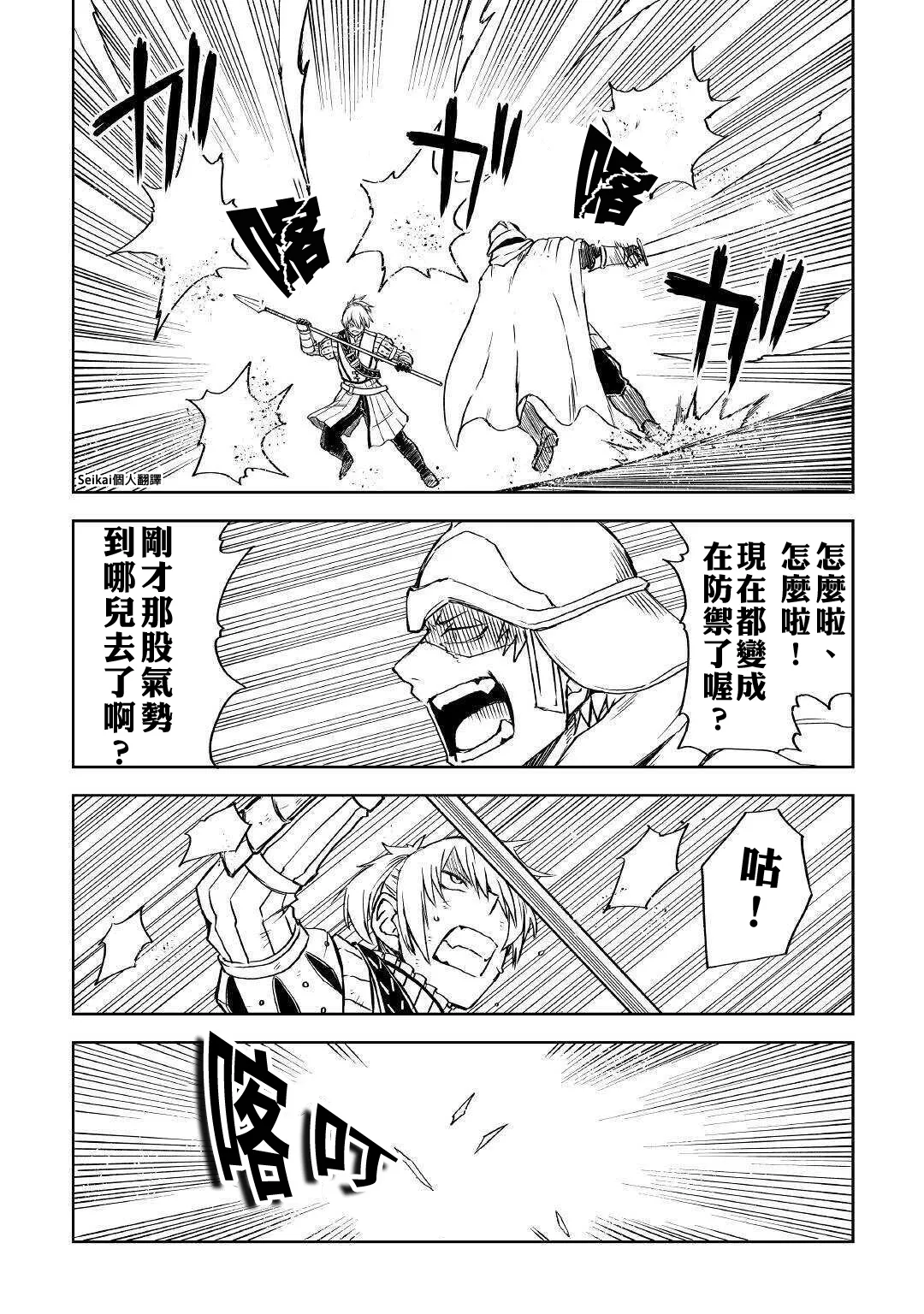 第65话 第12页