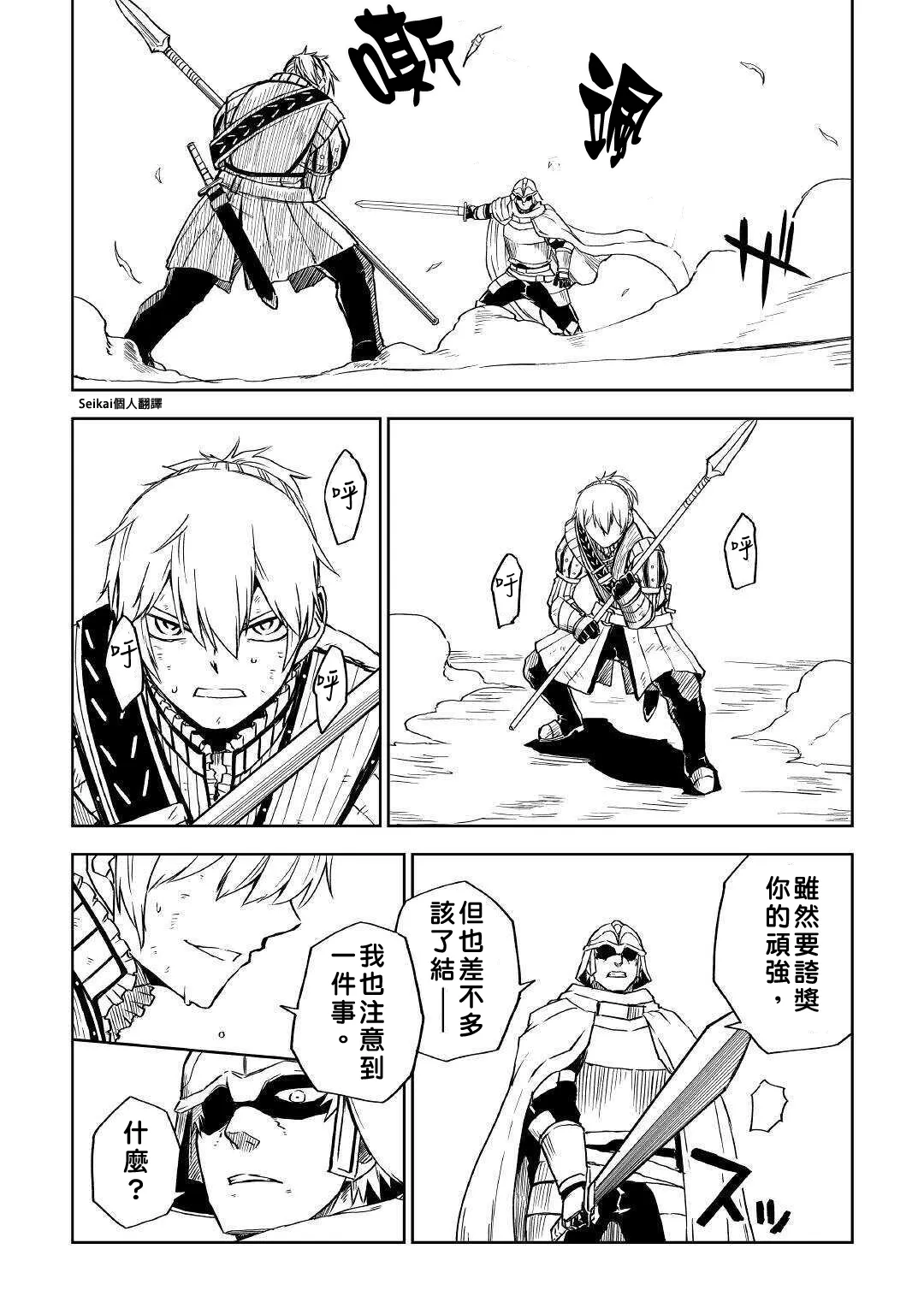 第65话 第13页