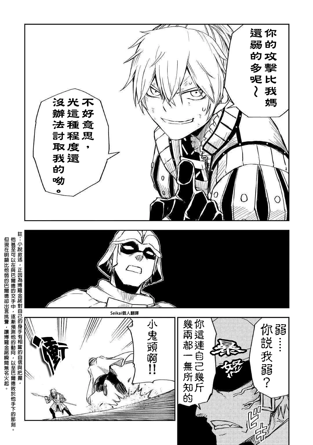 第65话 第14页