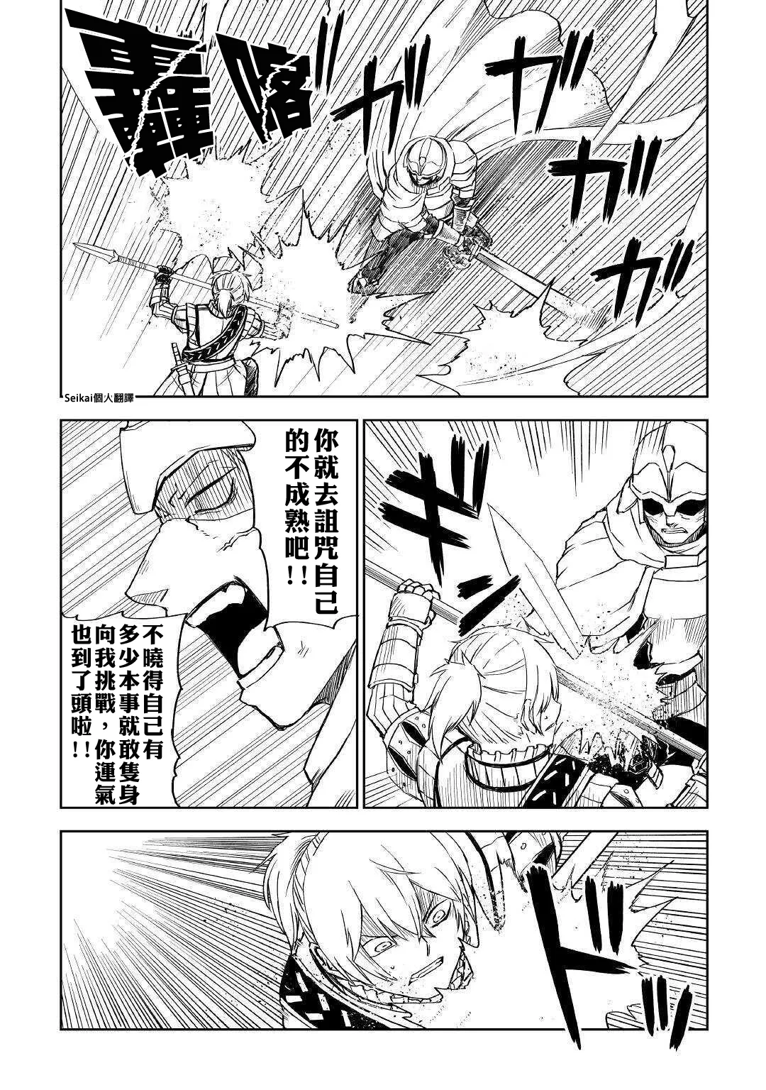 第65话 第15页
