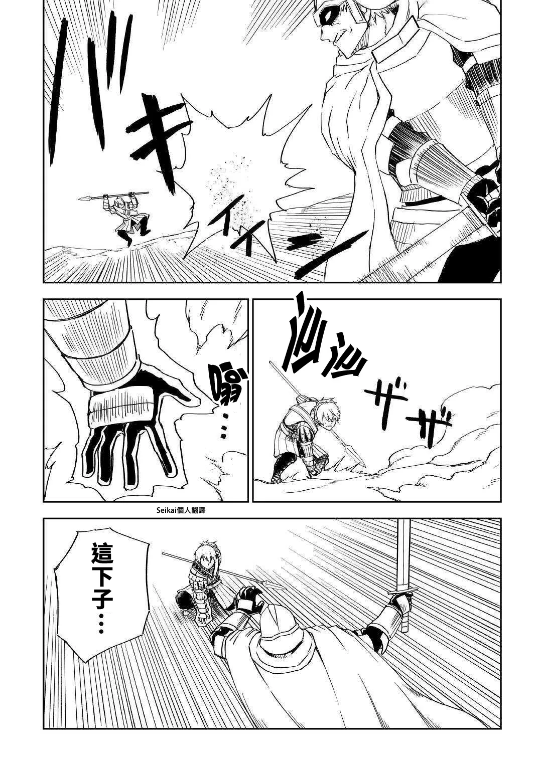 第65话 第16页