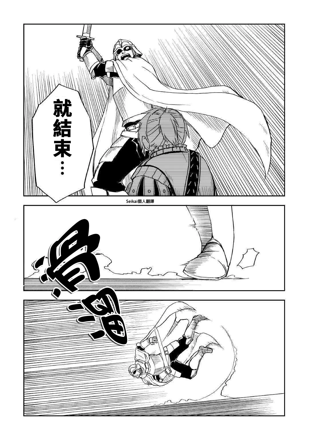 第65话 第17页