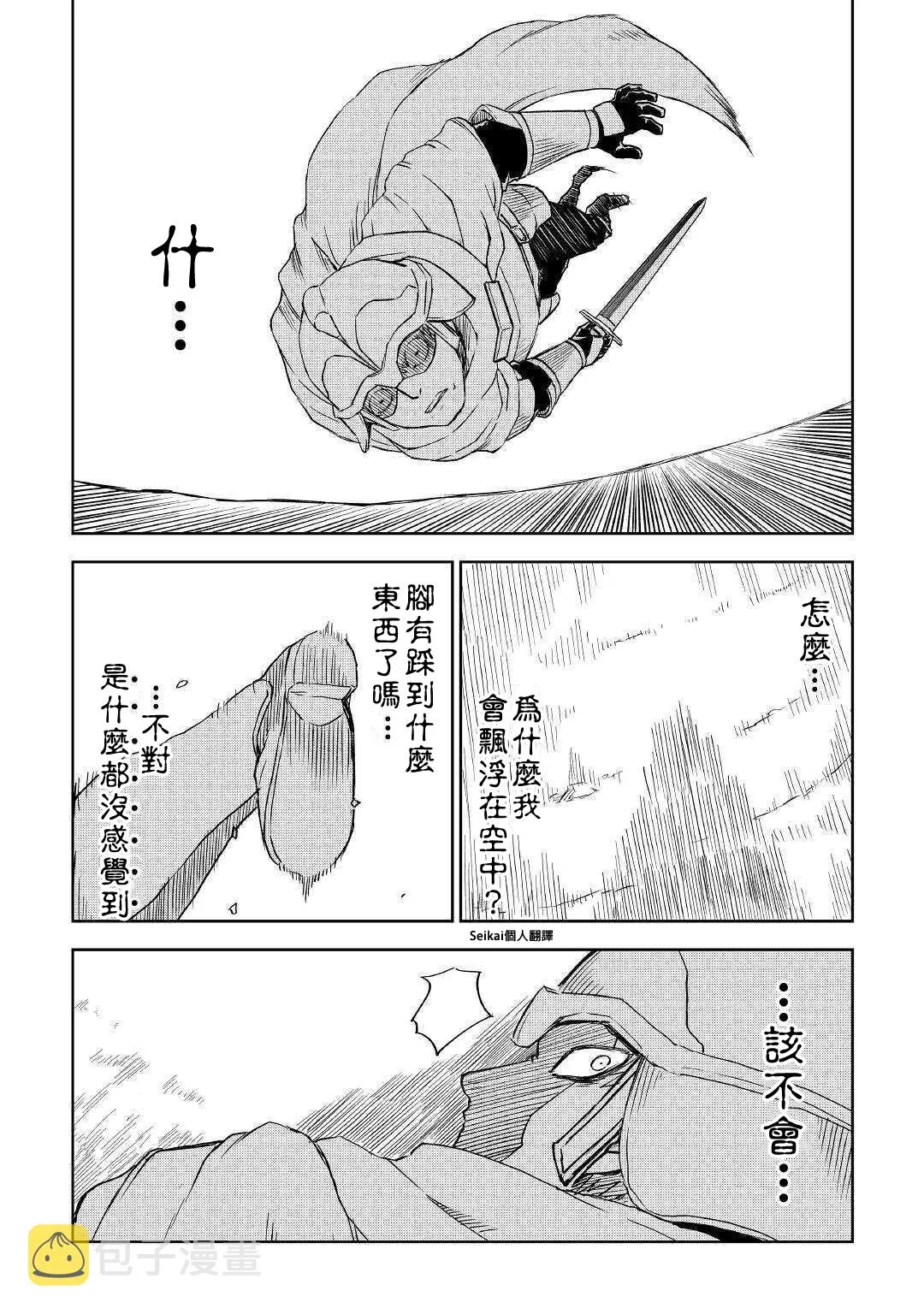 第65话 第18页