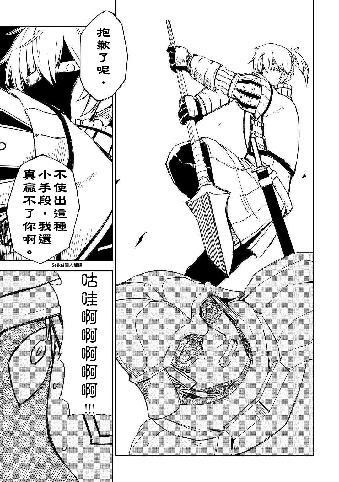 第65话 第19页