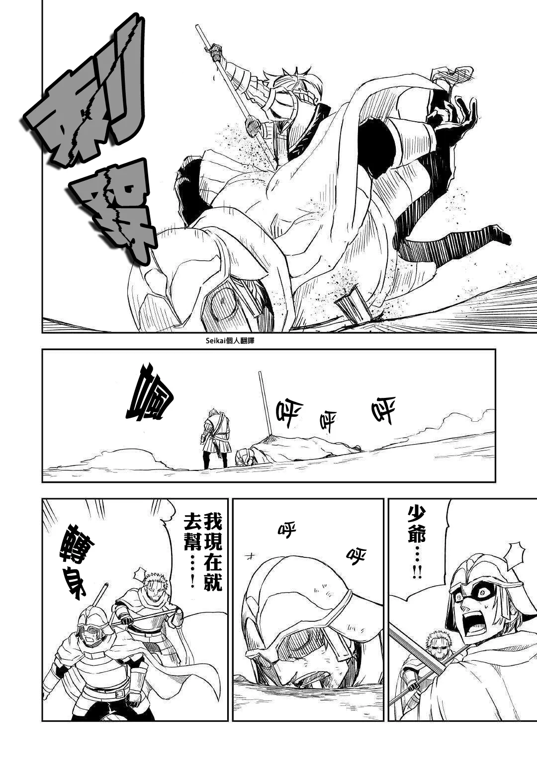第65话 第20页
