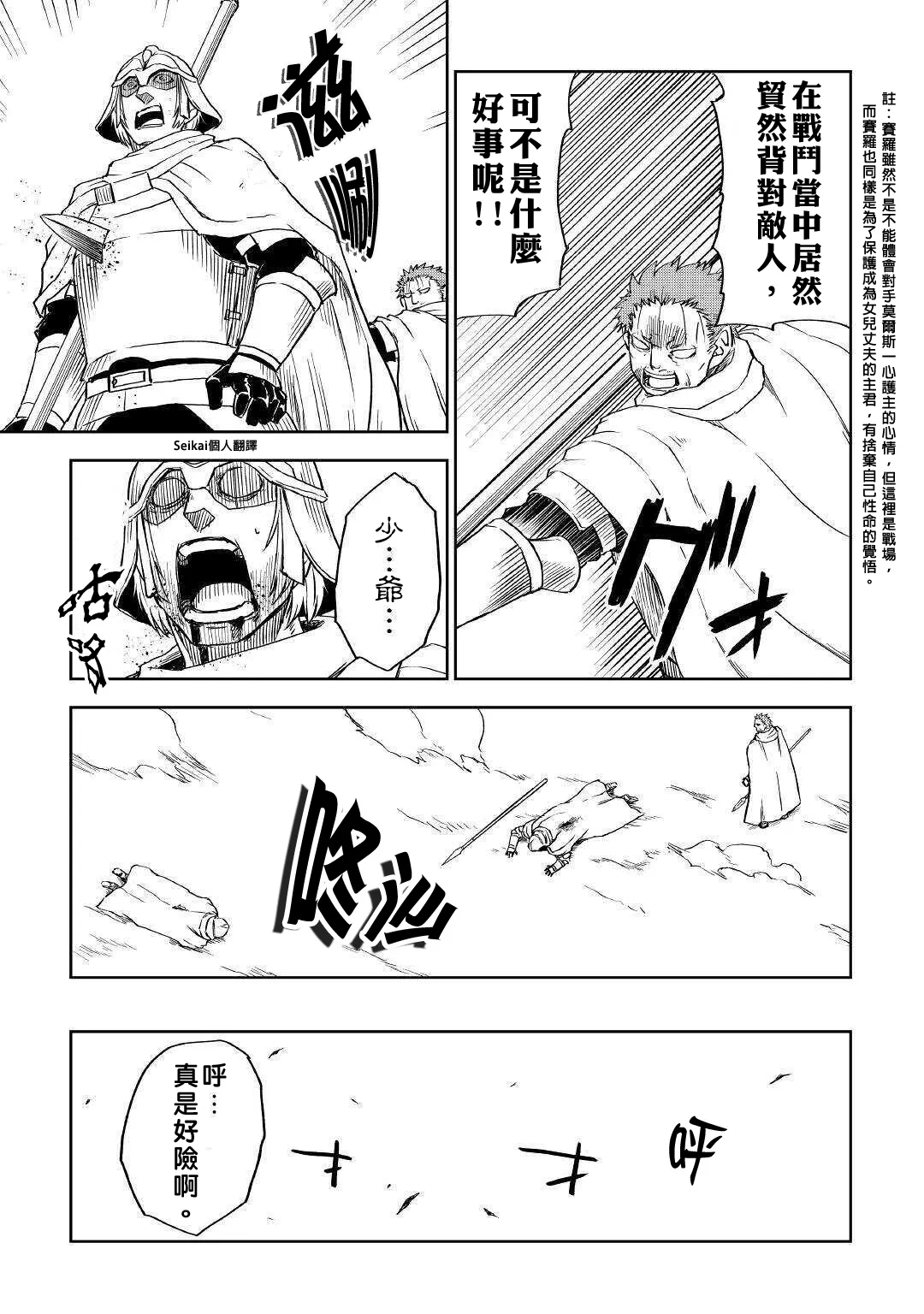 第65话 第21页