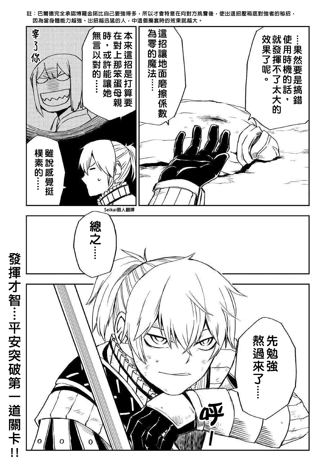 第65话 第22页