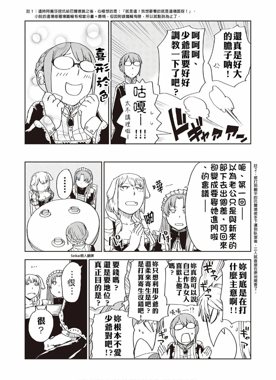 07卷附录 第2页