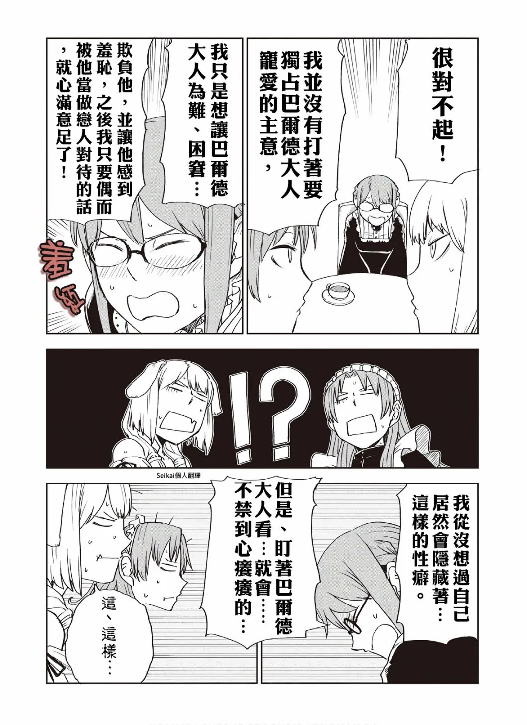 07卷附录 第3页