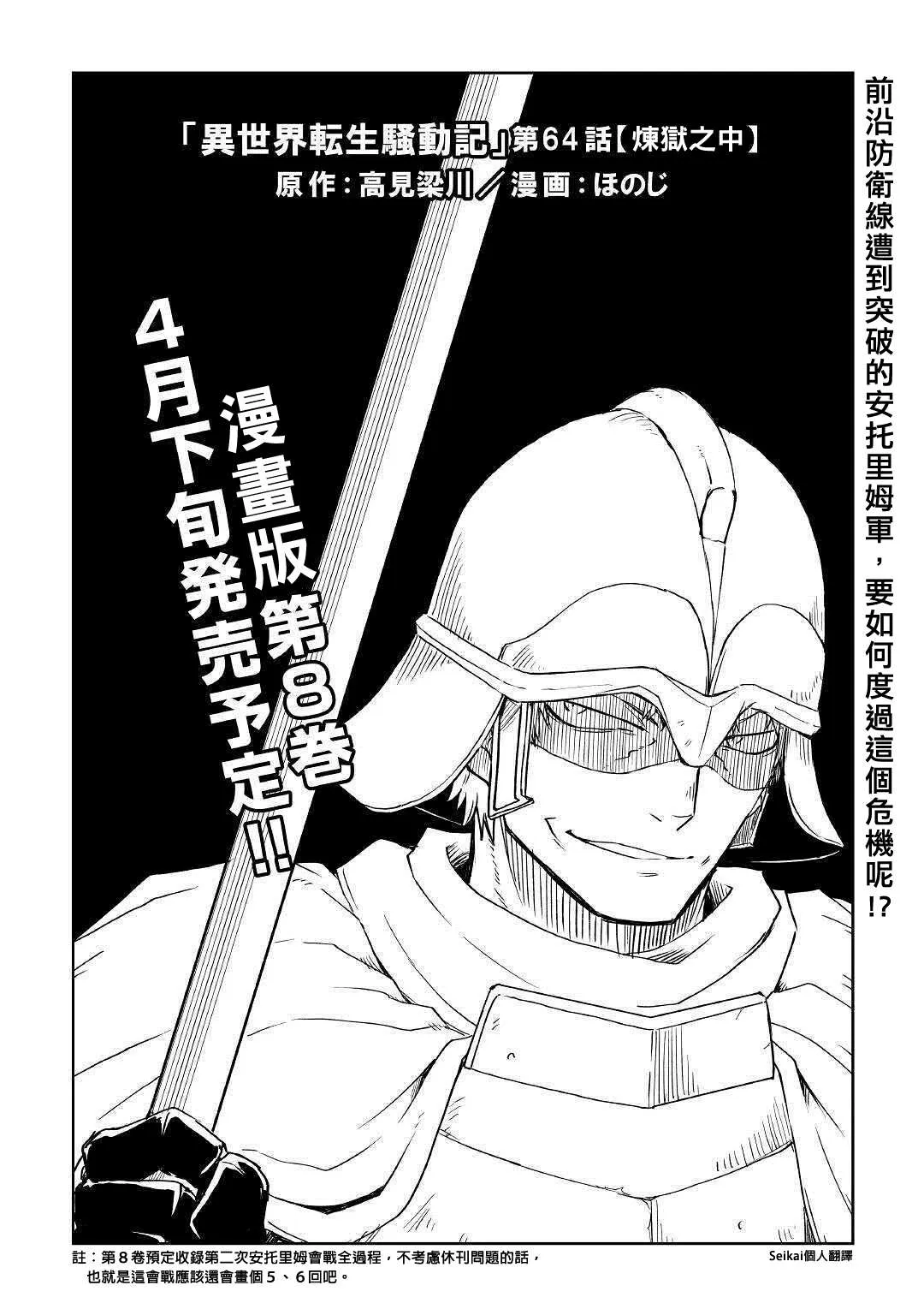 第64话 第1页