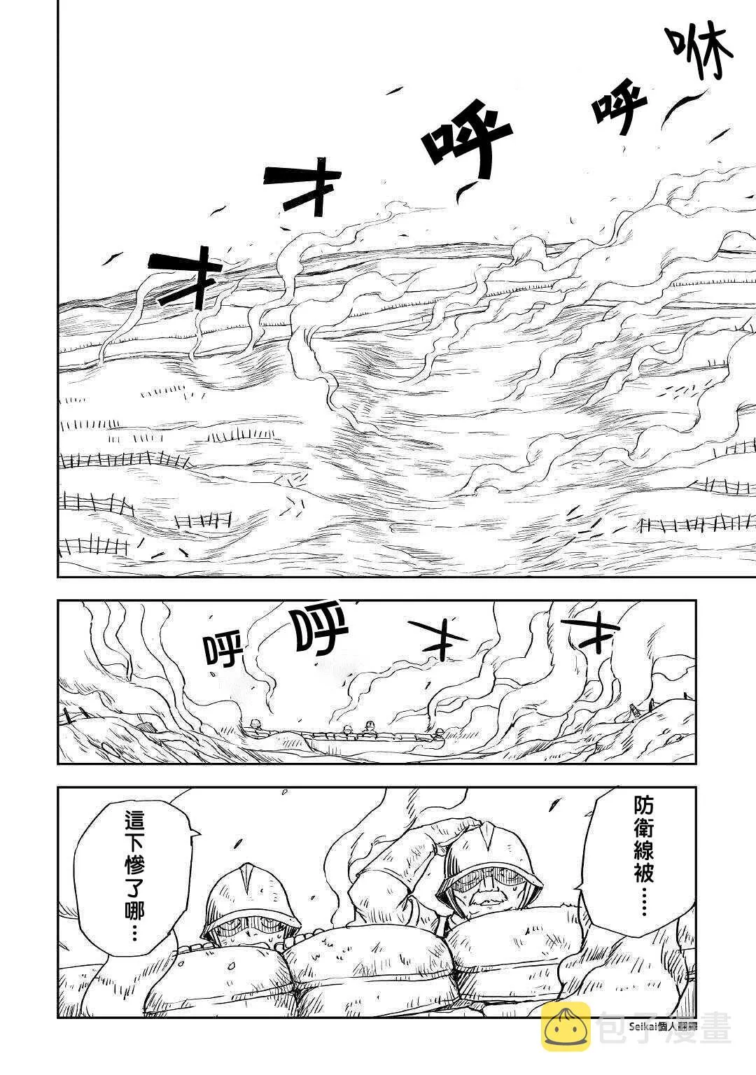 第64话 第2页