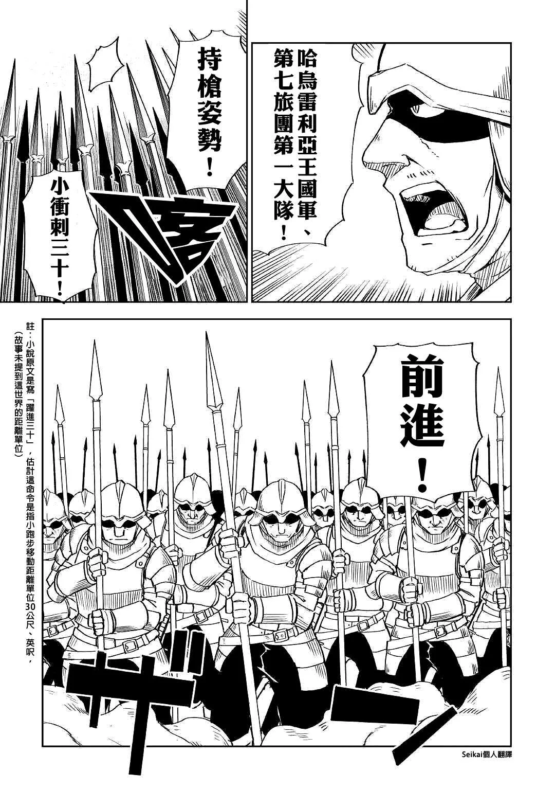第64话 第3页