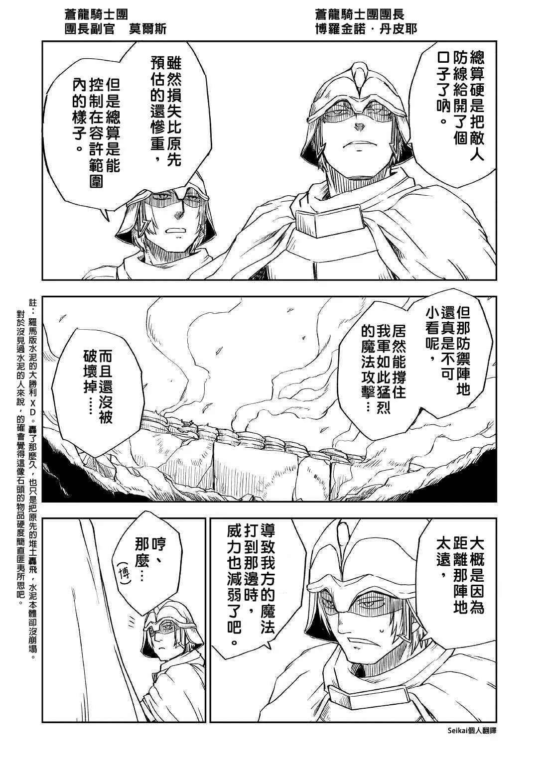 第64话 第4页