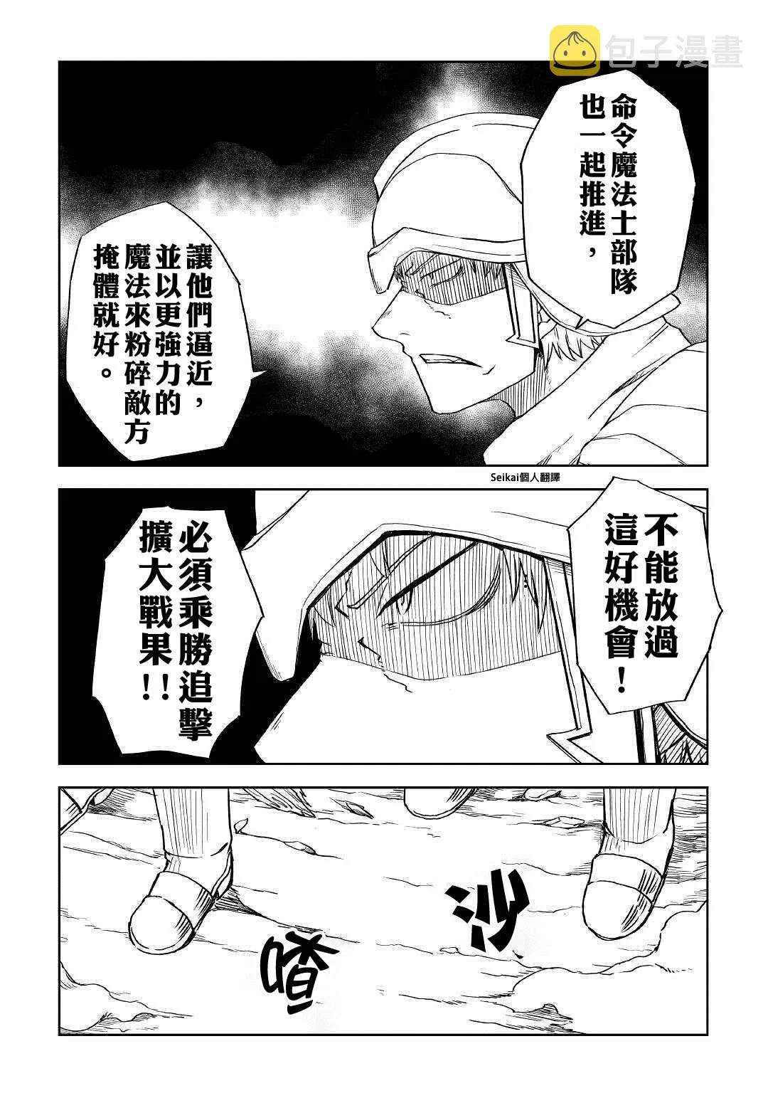 第64话 第5页