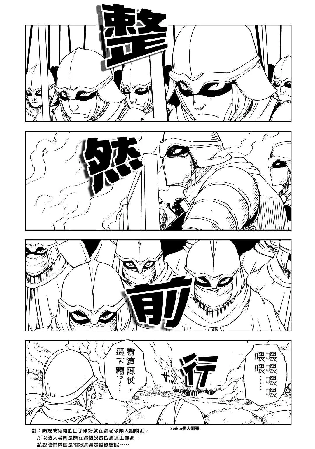 第64话 第6页