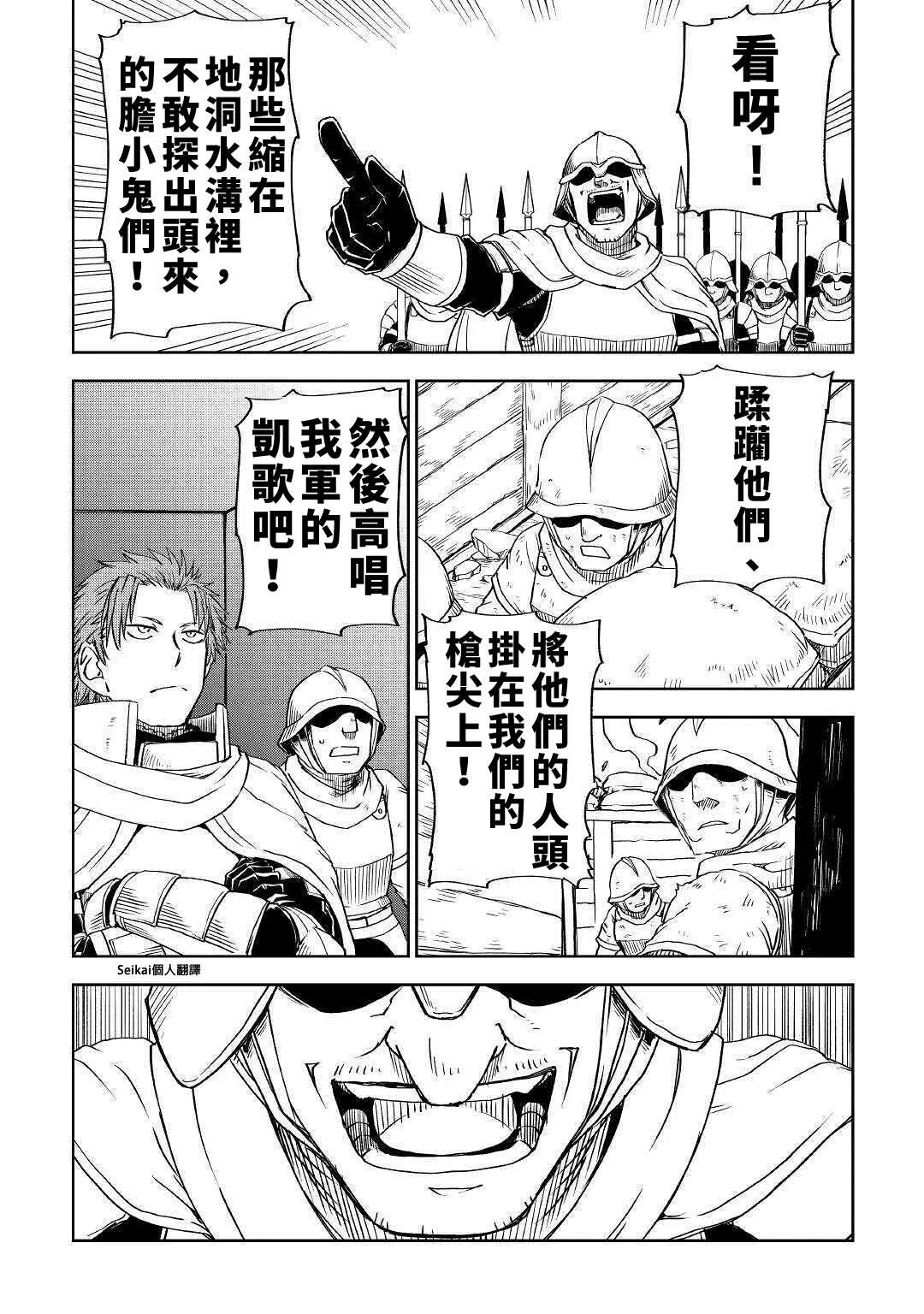 第64话 第7页