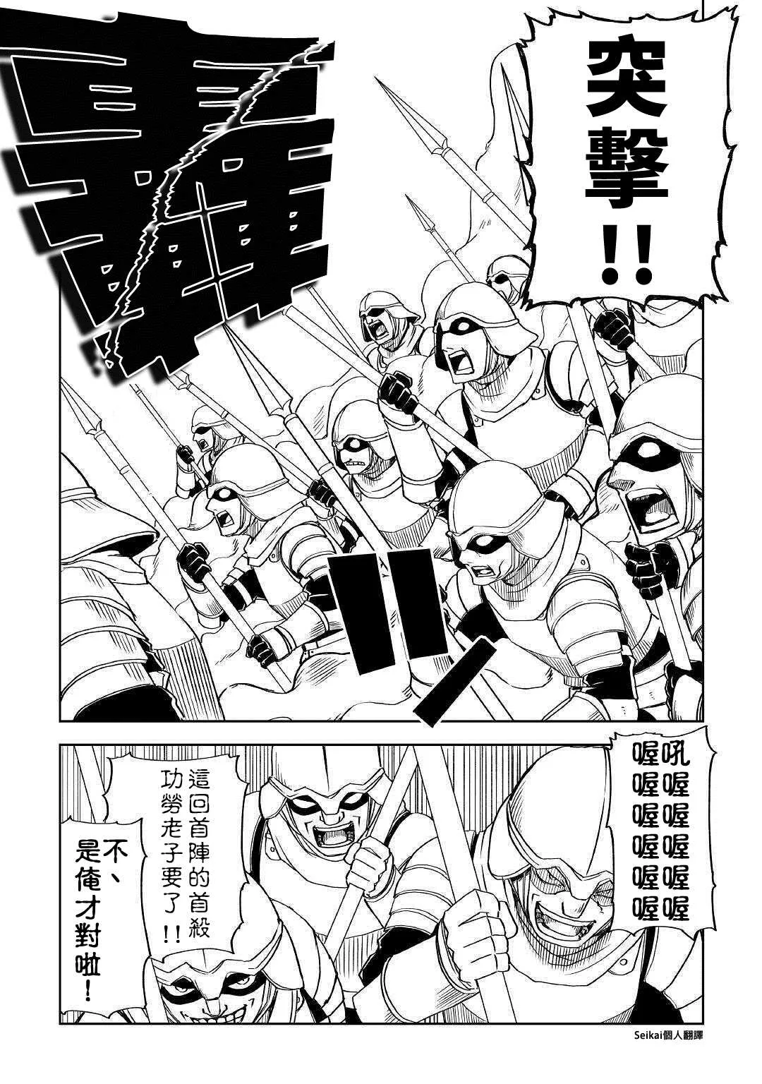 第64话 第8页