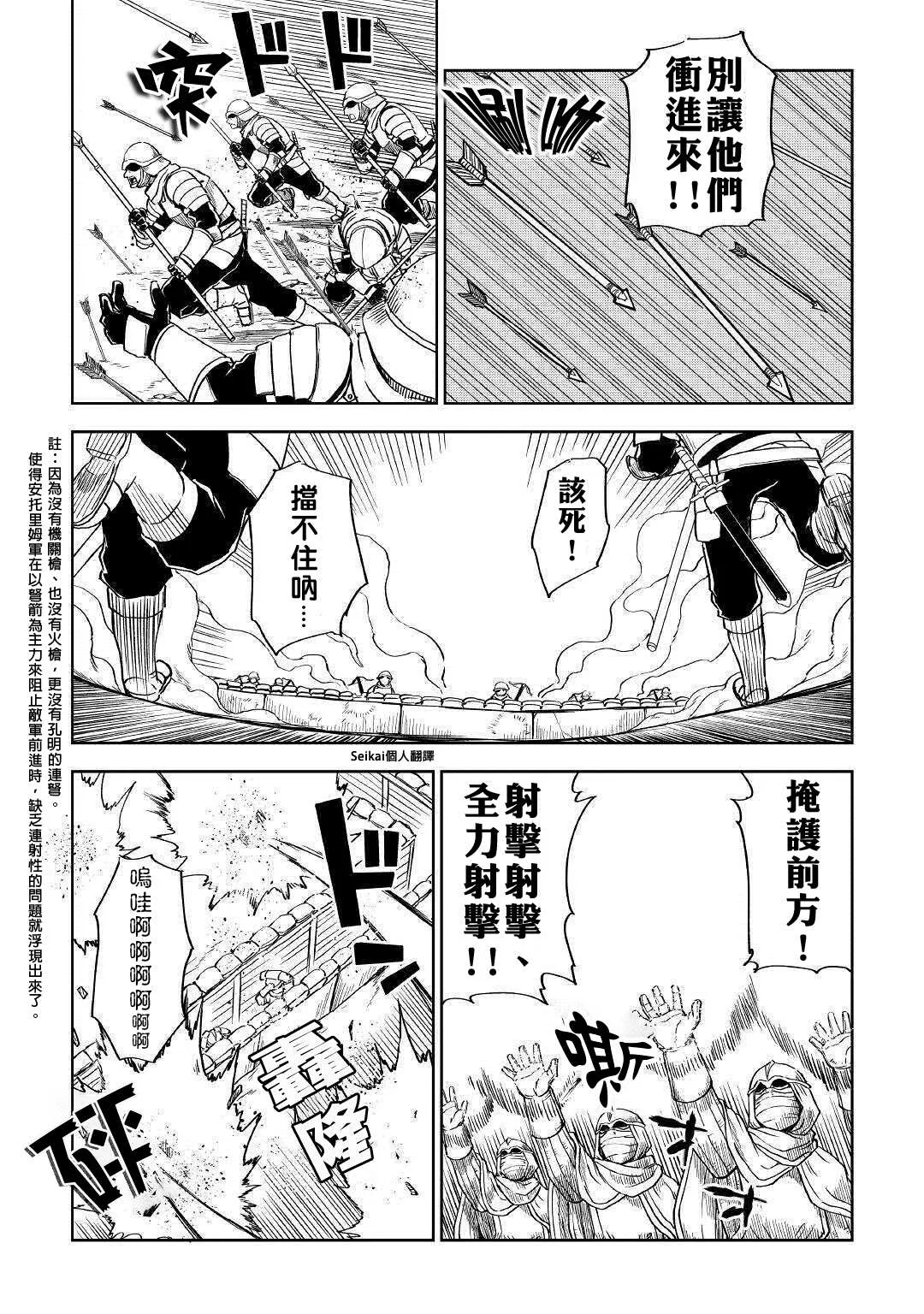 第64话 第9页