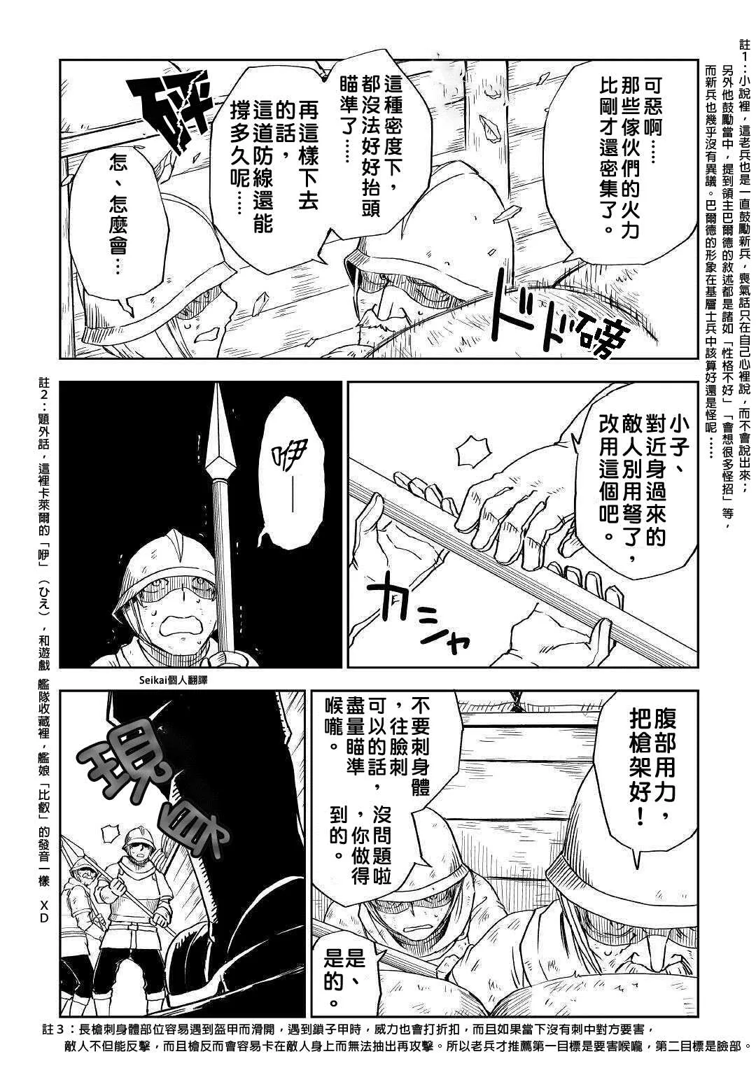第64话 第10页