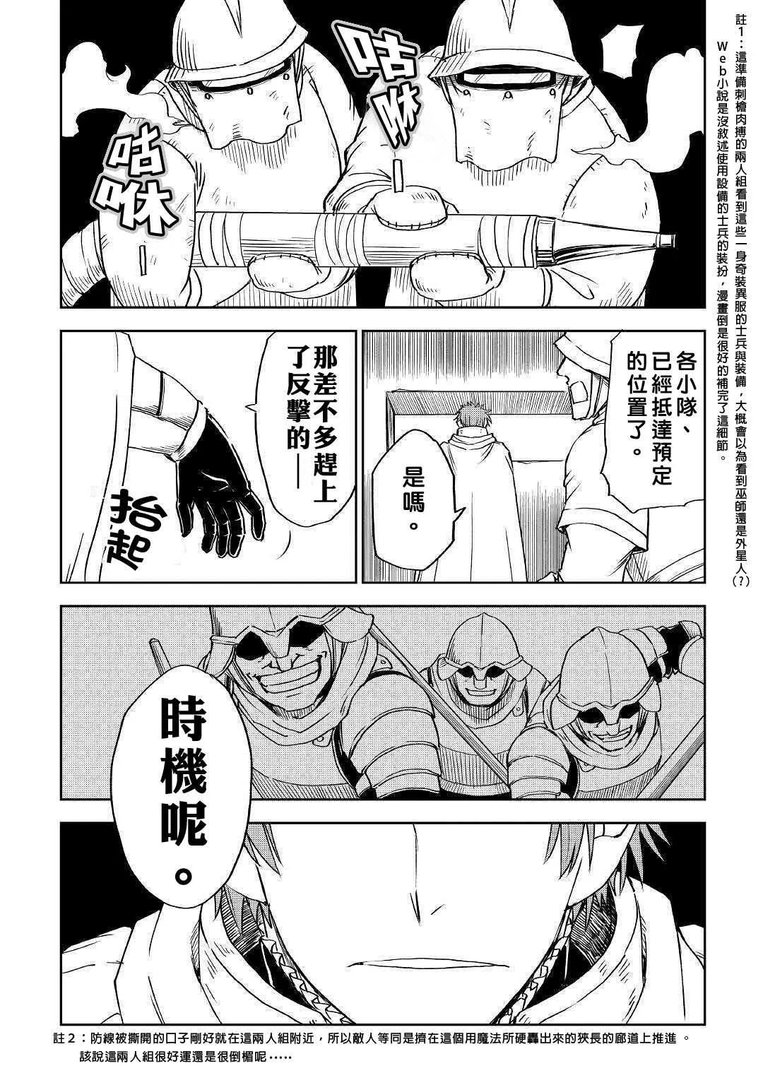 第64话 第11页