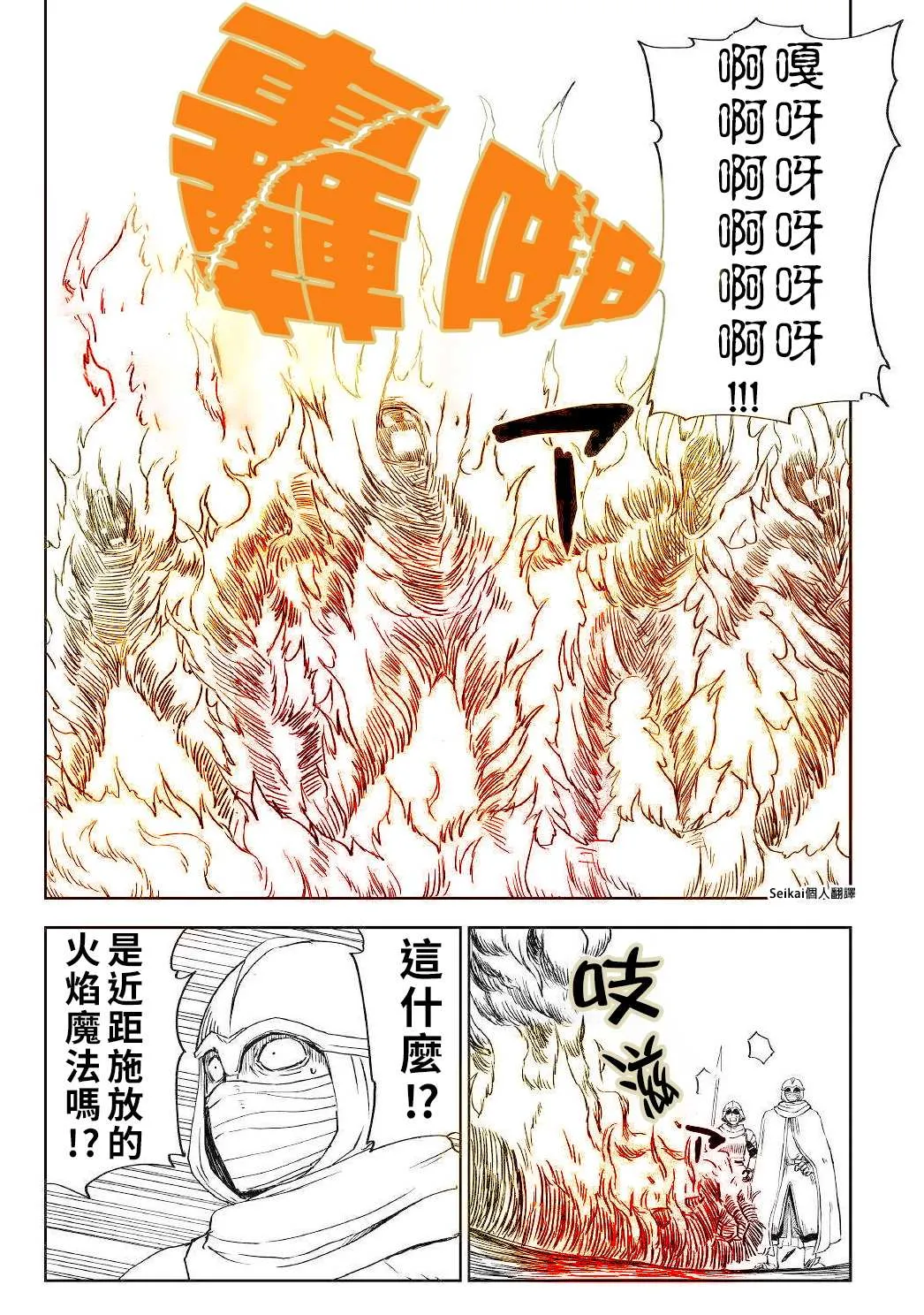 第64话 第13页