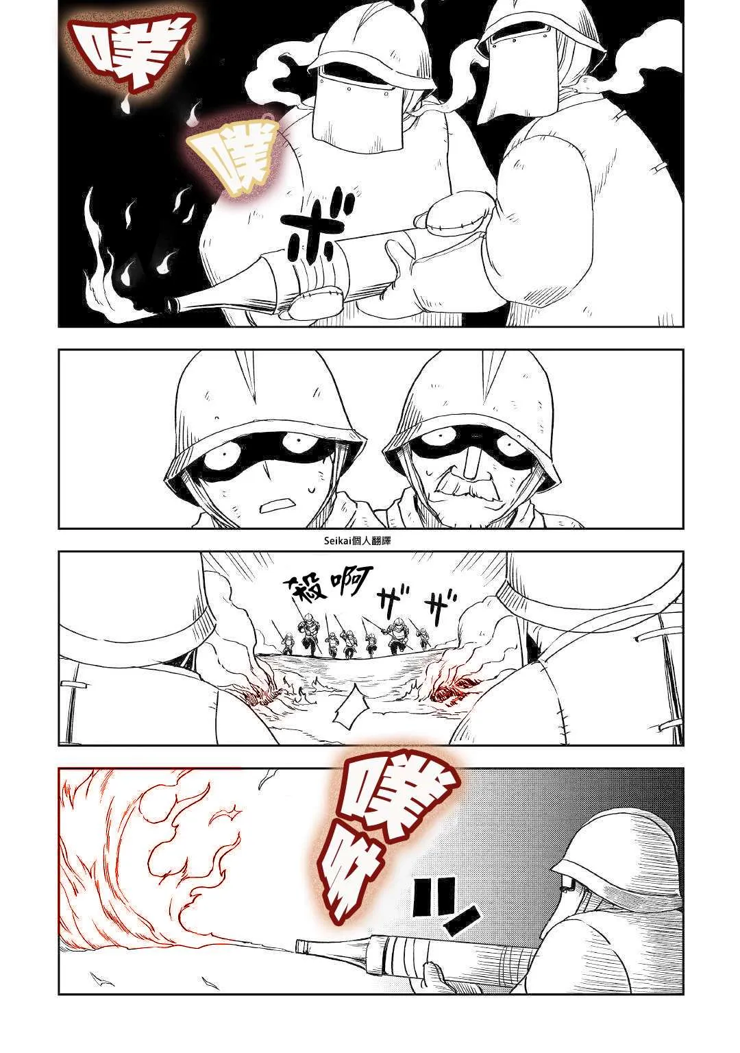 第64话 第14页