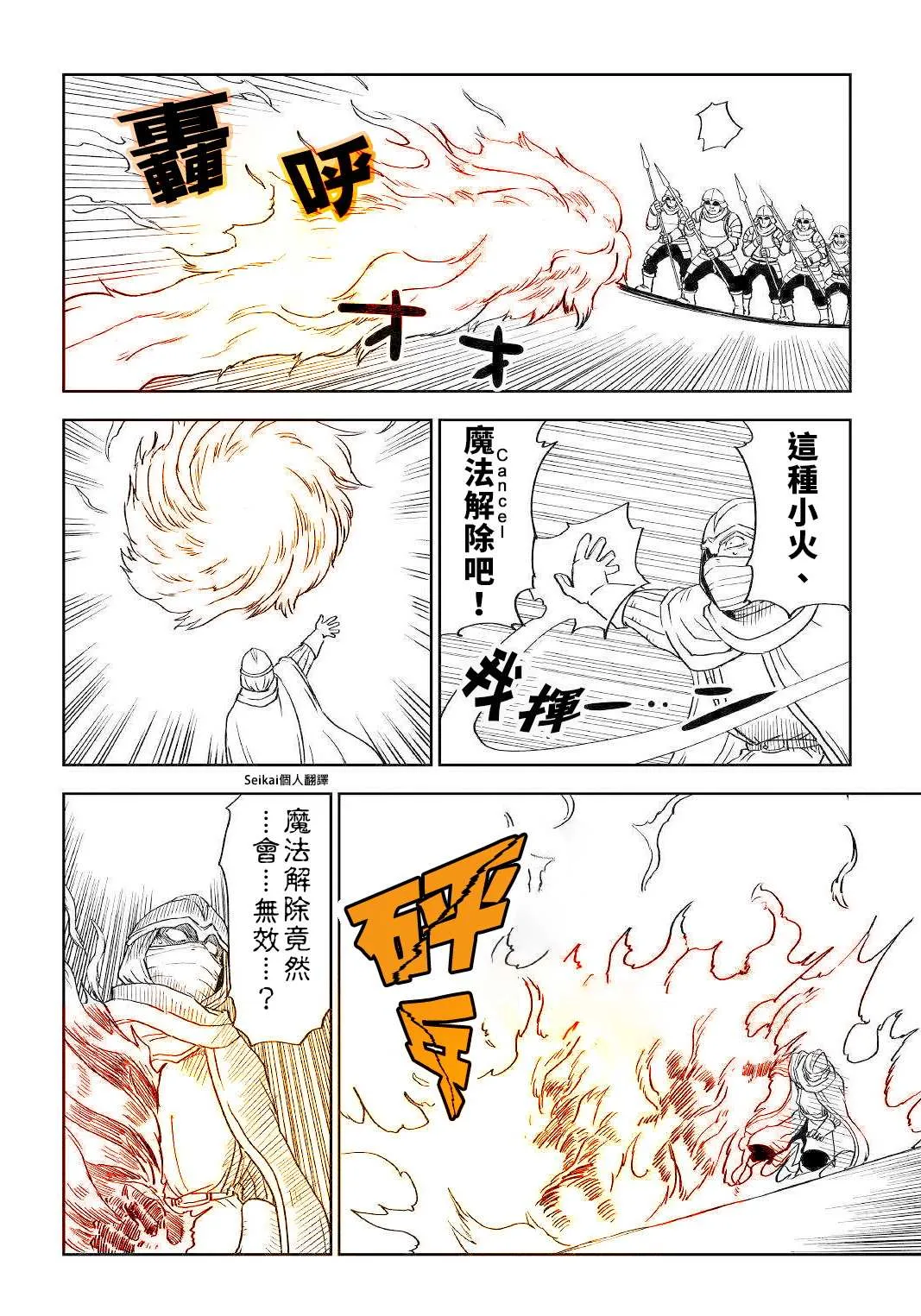 第64话 第15页