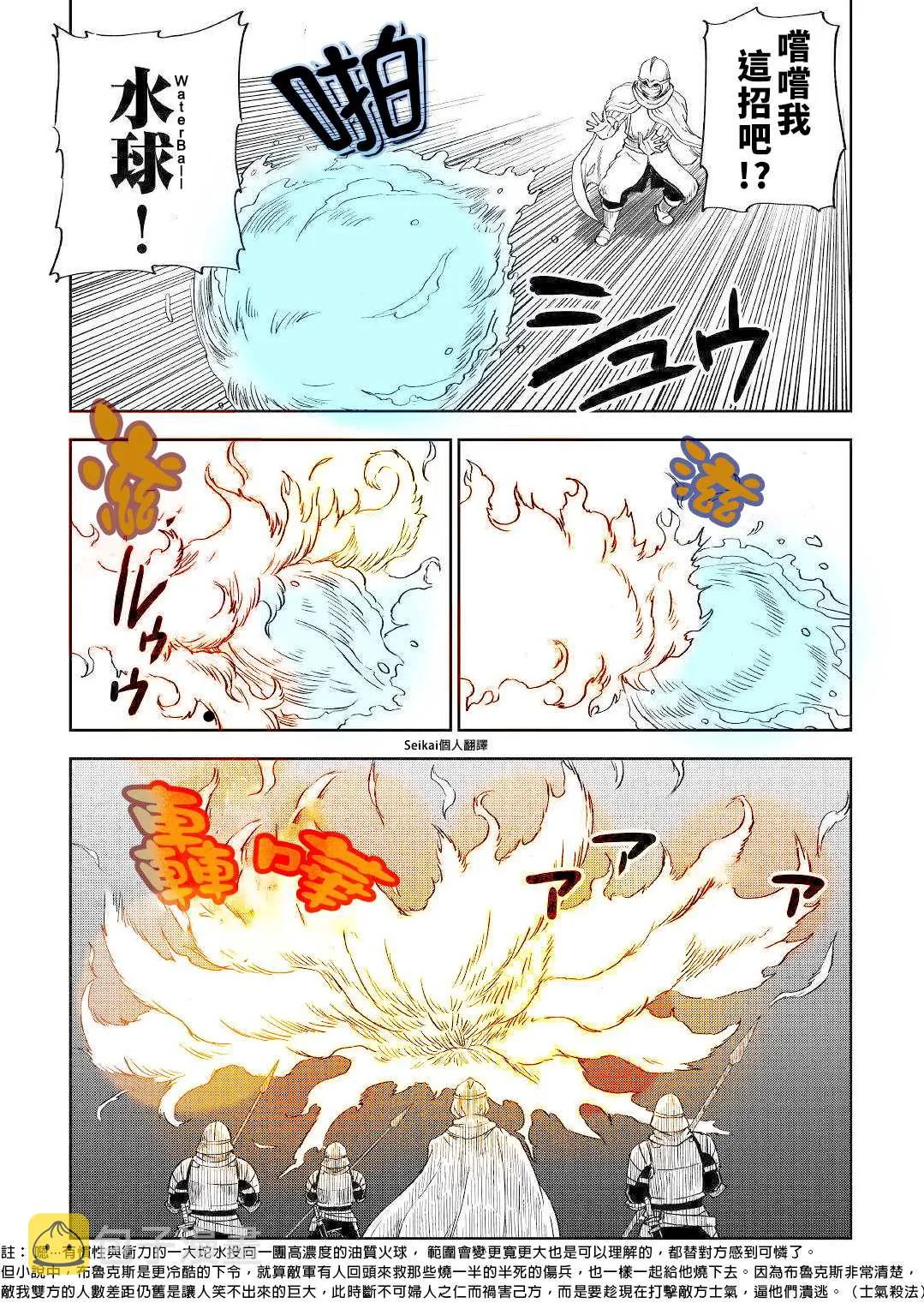第64话 第16页