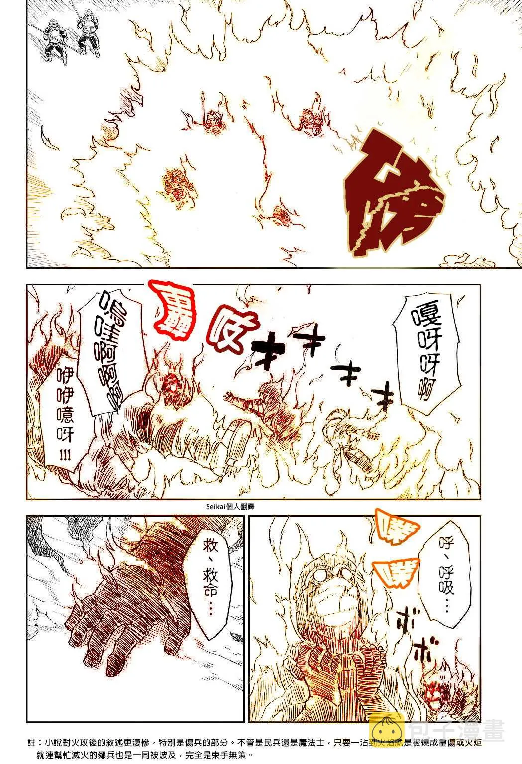 第64话 第17页
