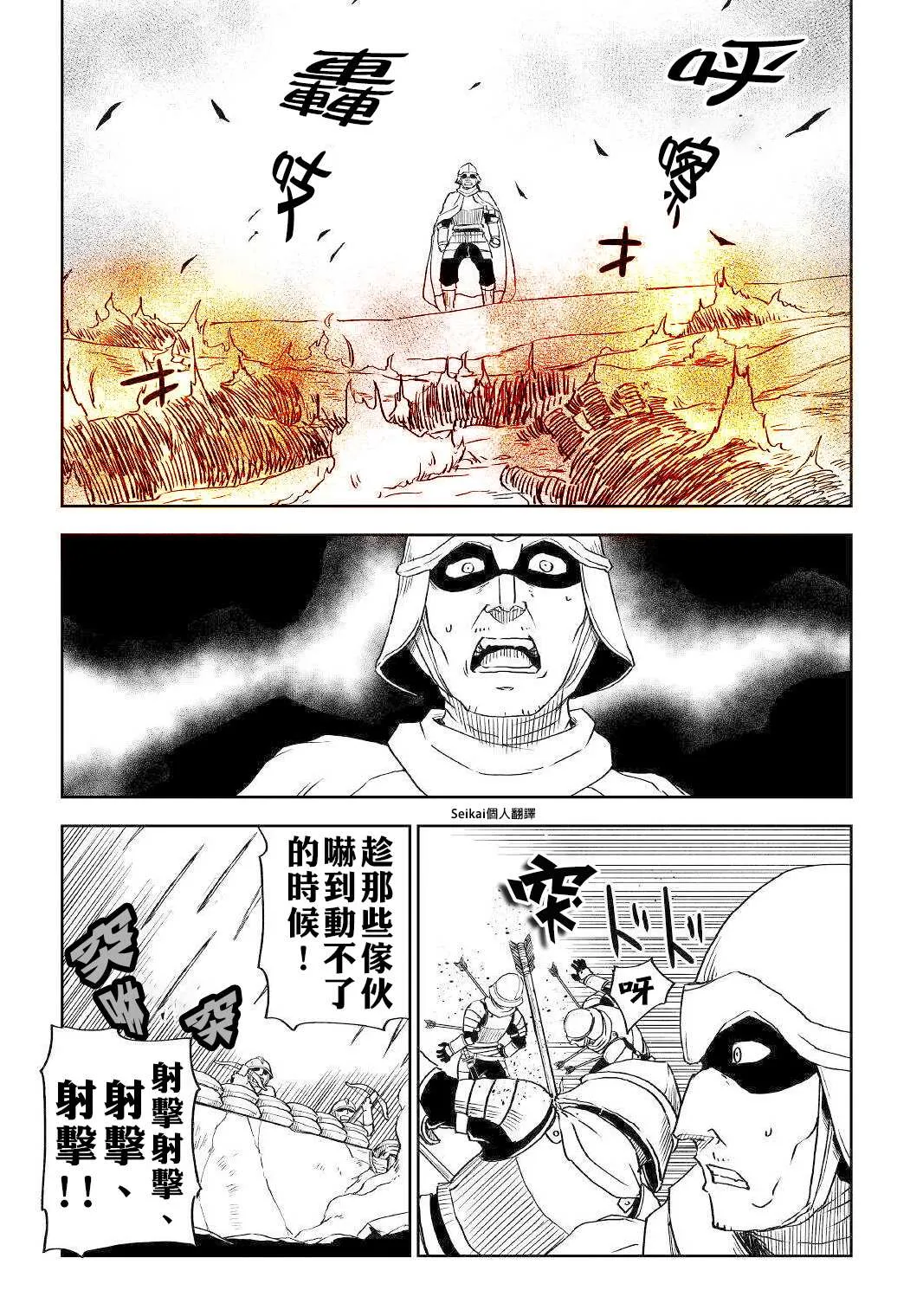 第64话 第18页