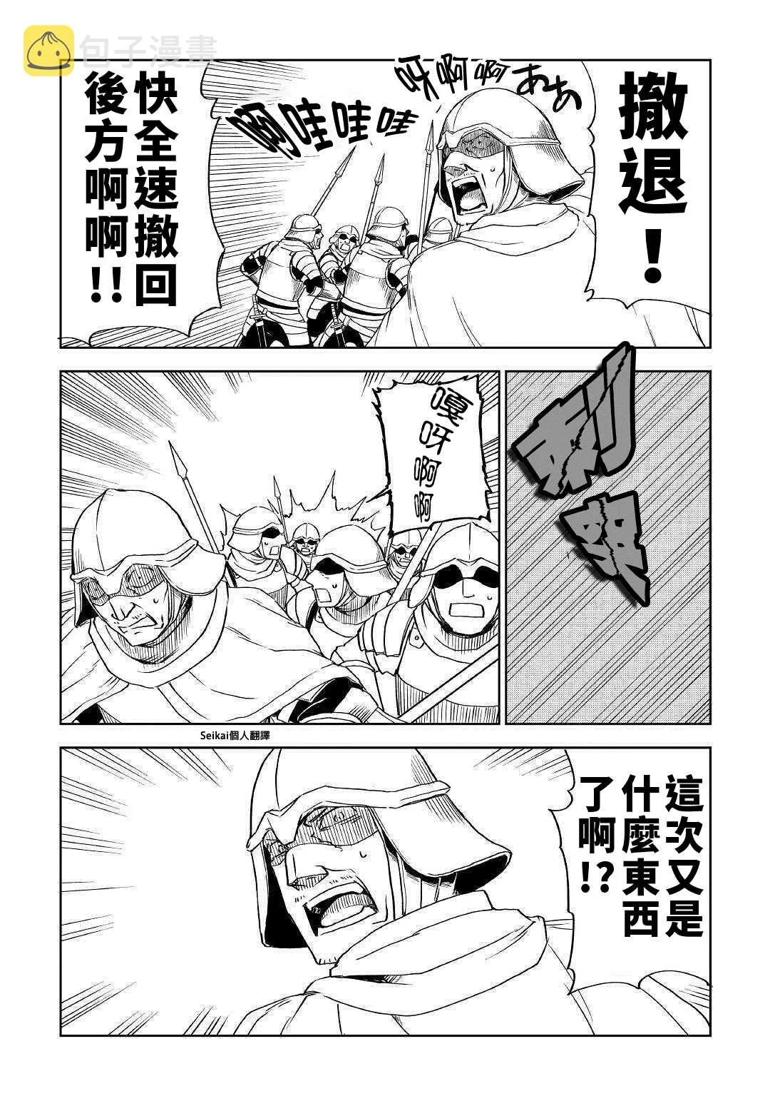 第64话 第19页