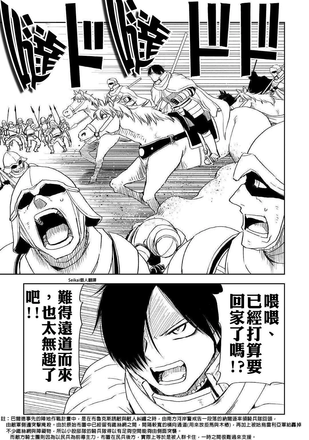 第64话 第20页