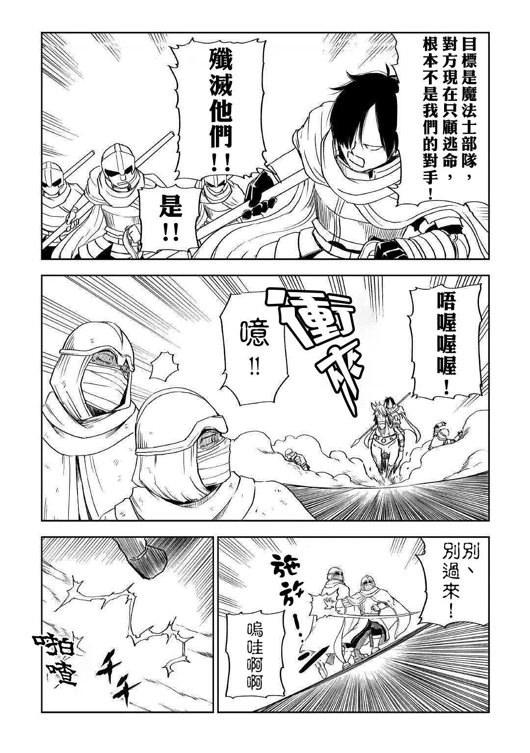 第64话 第21页