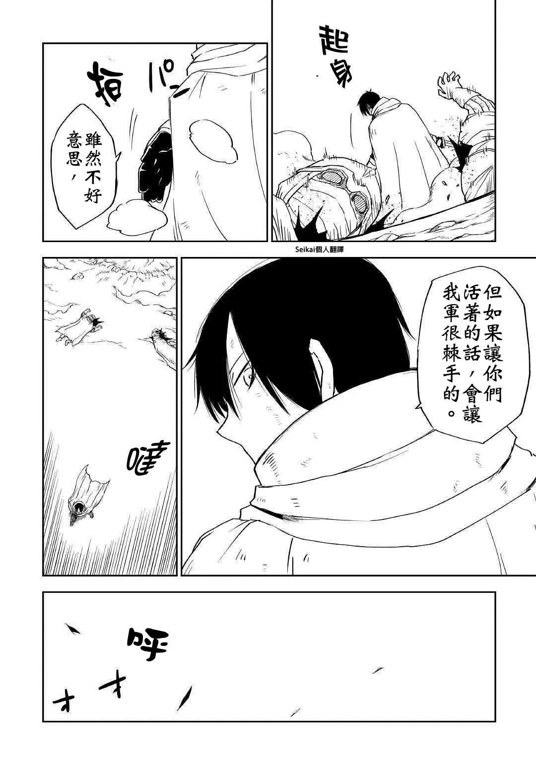 第64话 第23页
