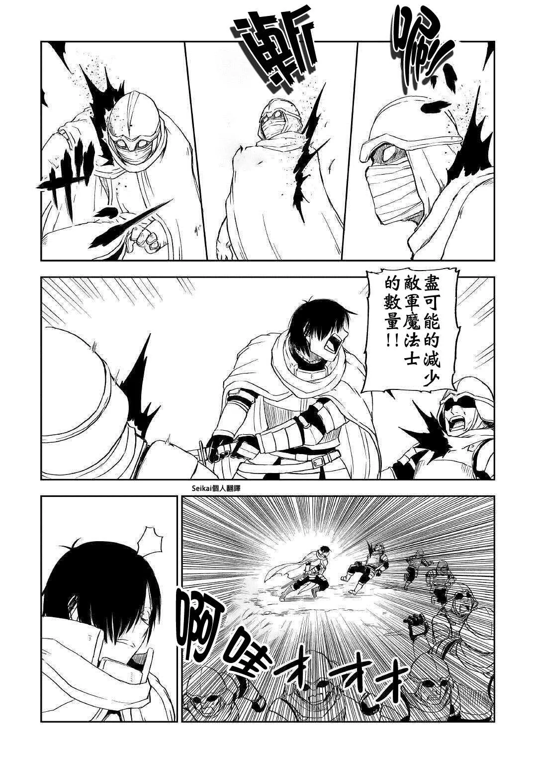 第64话 第24页