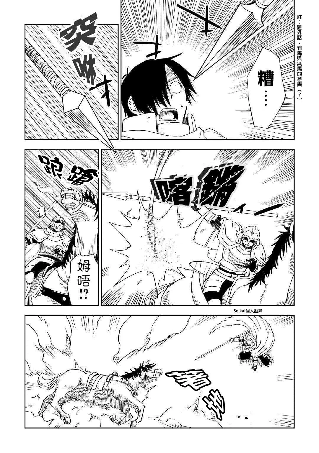 第64话 第26页